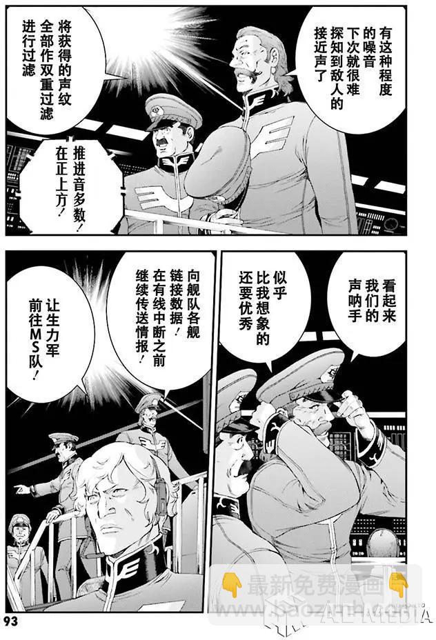 強尼．萊汀的歸來 - 第57回 - 1