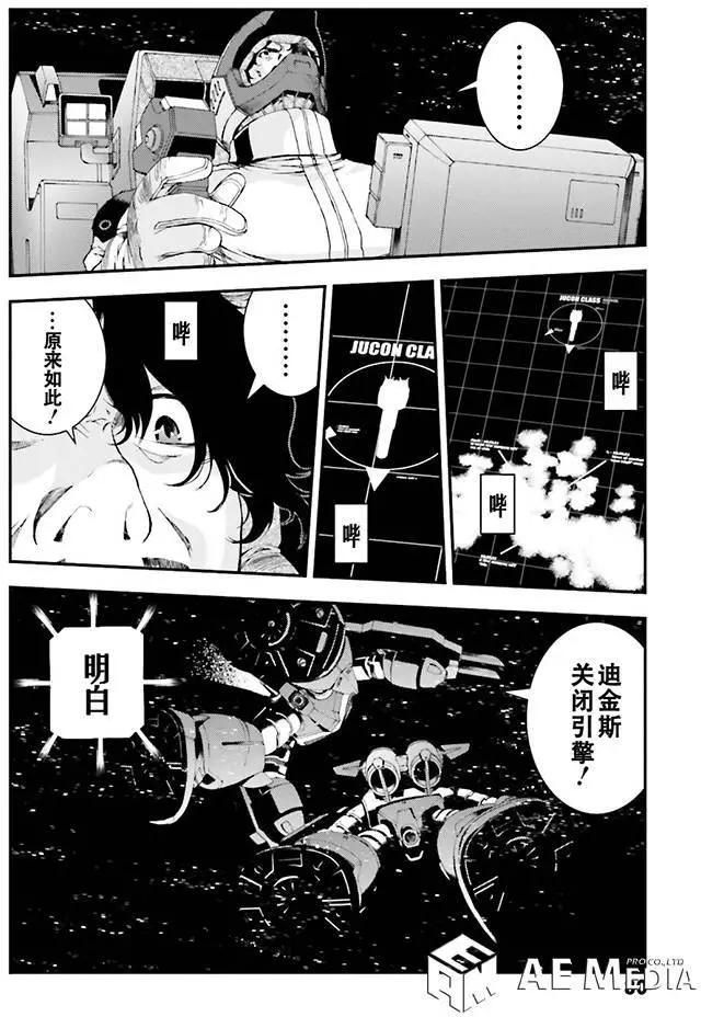 強尼．萊汀的歸來 - 第57回 - 6
