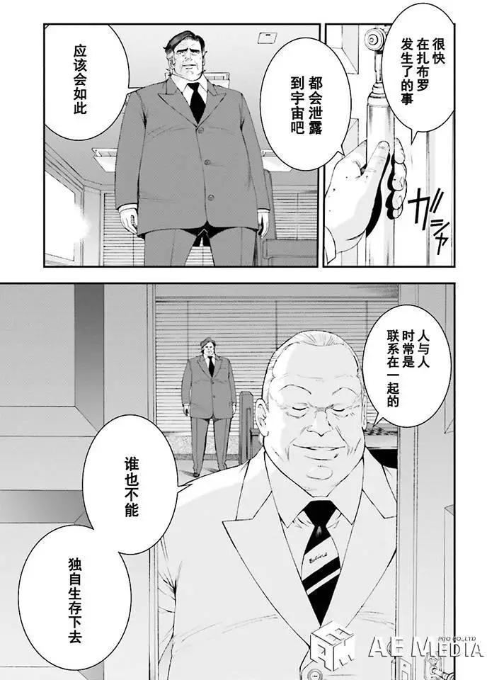 強尼．萊汀的歸來 - 第59回 - 3