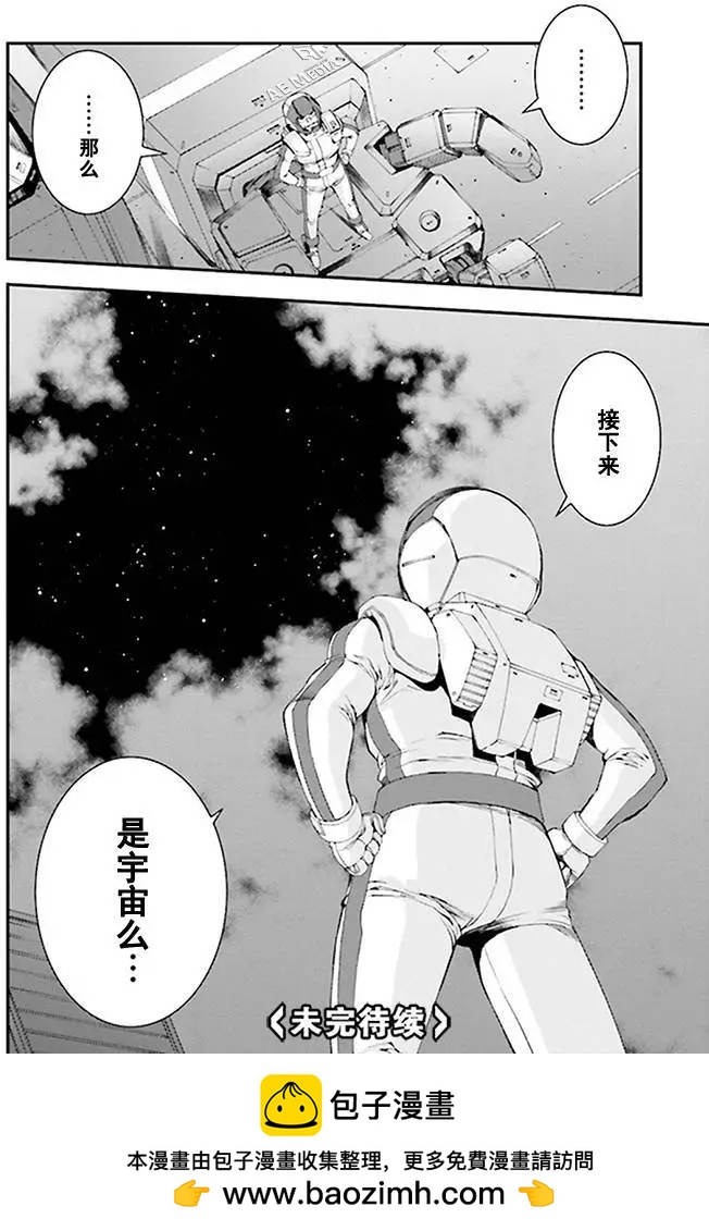 強尼．萊汀的歸來 - 第59回 - 4
