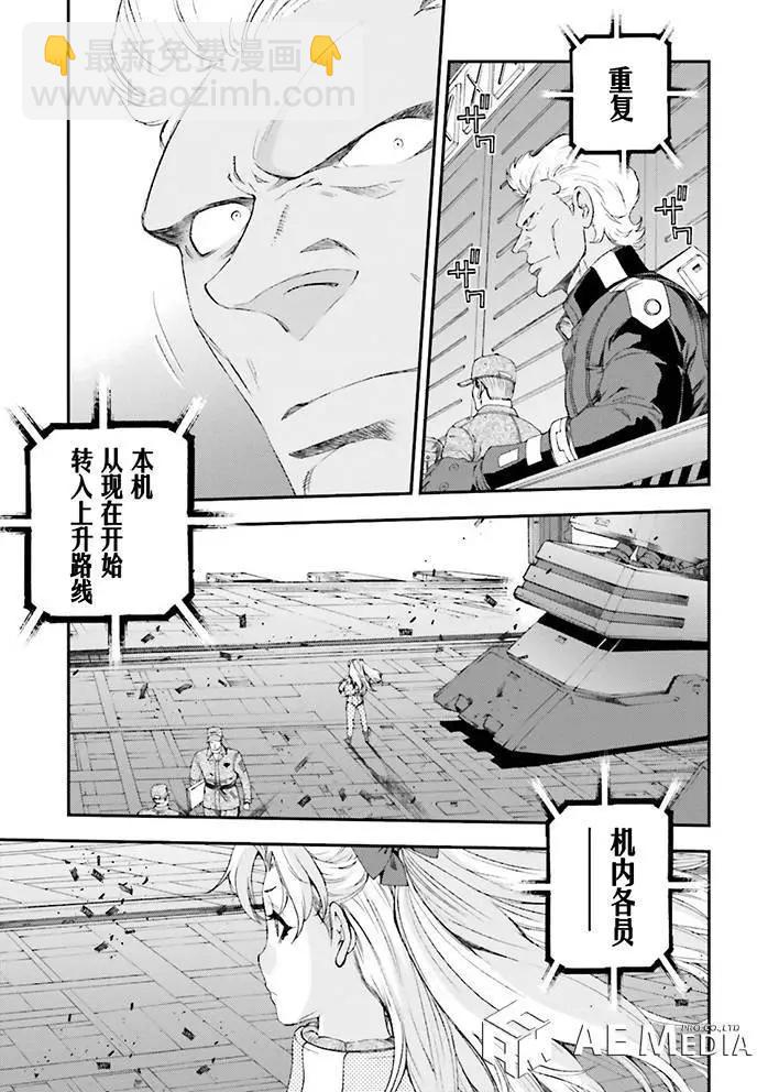 強尼．萊汀的歸來 - 第59回 - 3
