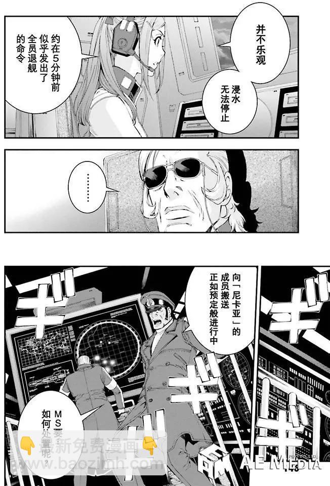 強尼．萊汀的歸來 - 第59回 - 4