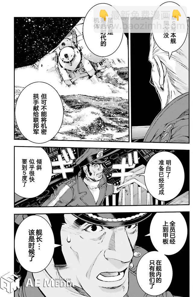 強尼．萊汀的歸來 - 第59回 - 1