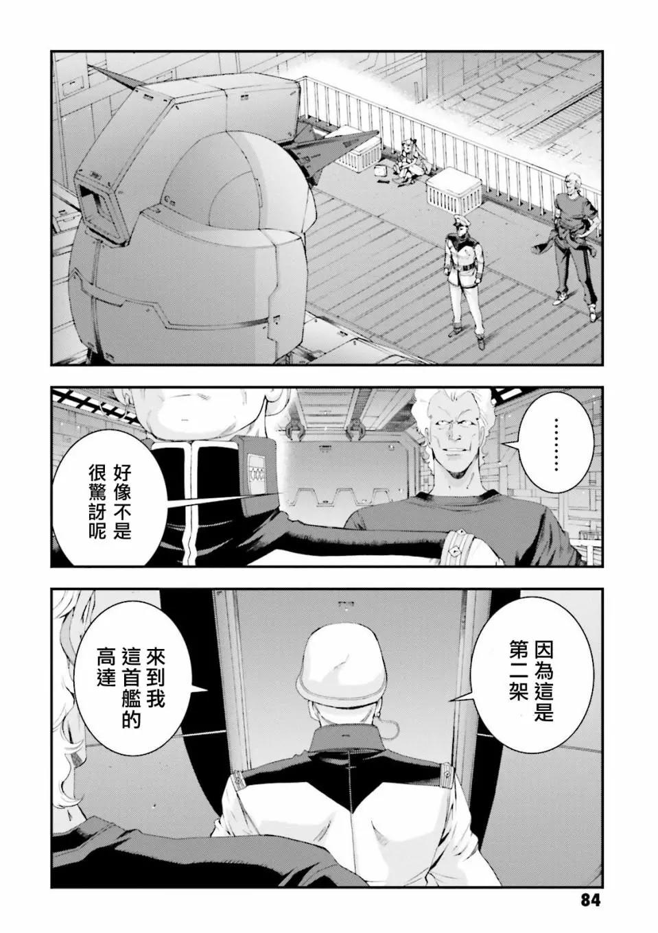 強尼．萊汀的歸來 - 第67話 - 1