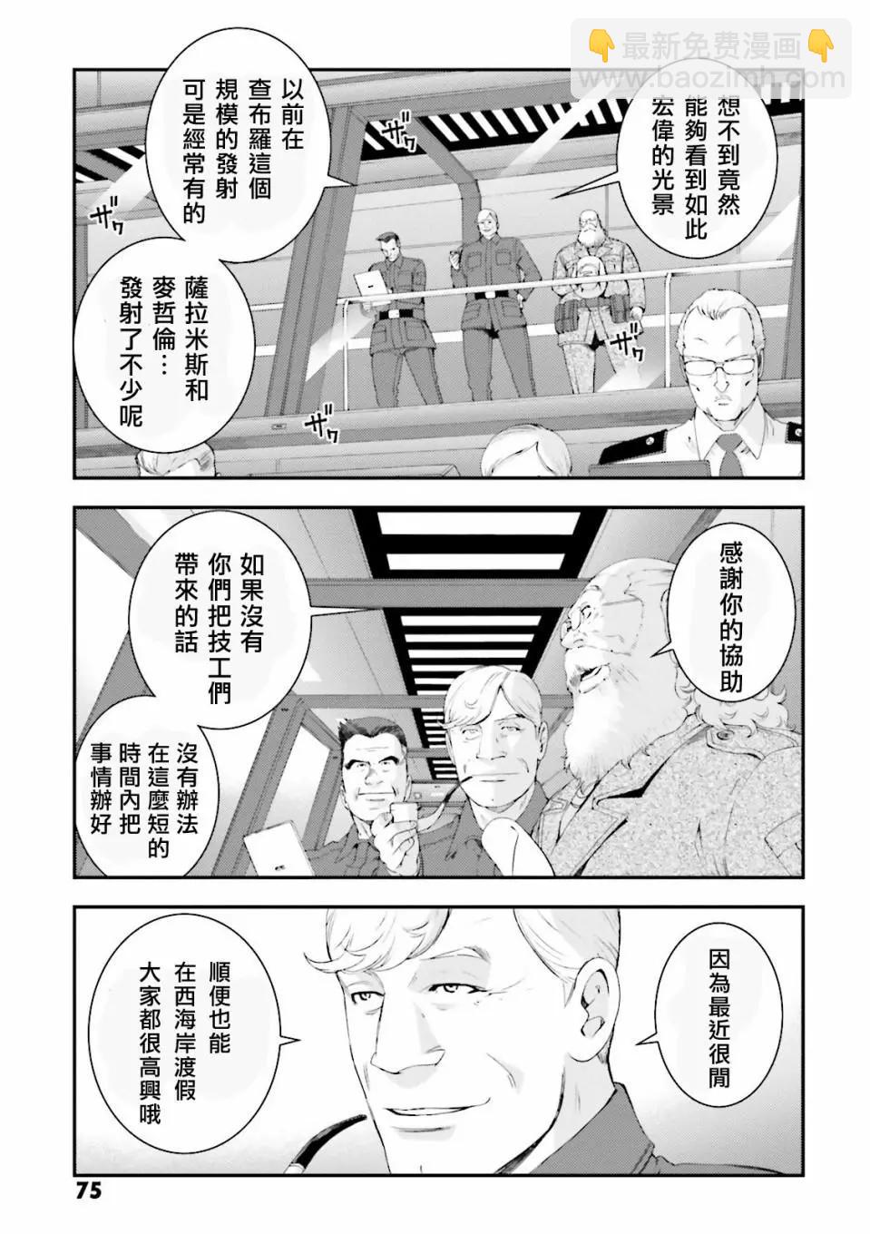 強尼．萊汀的歸來 - 第67話 - 4