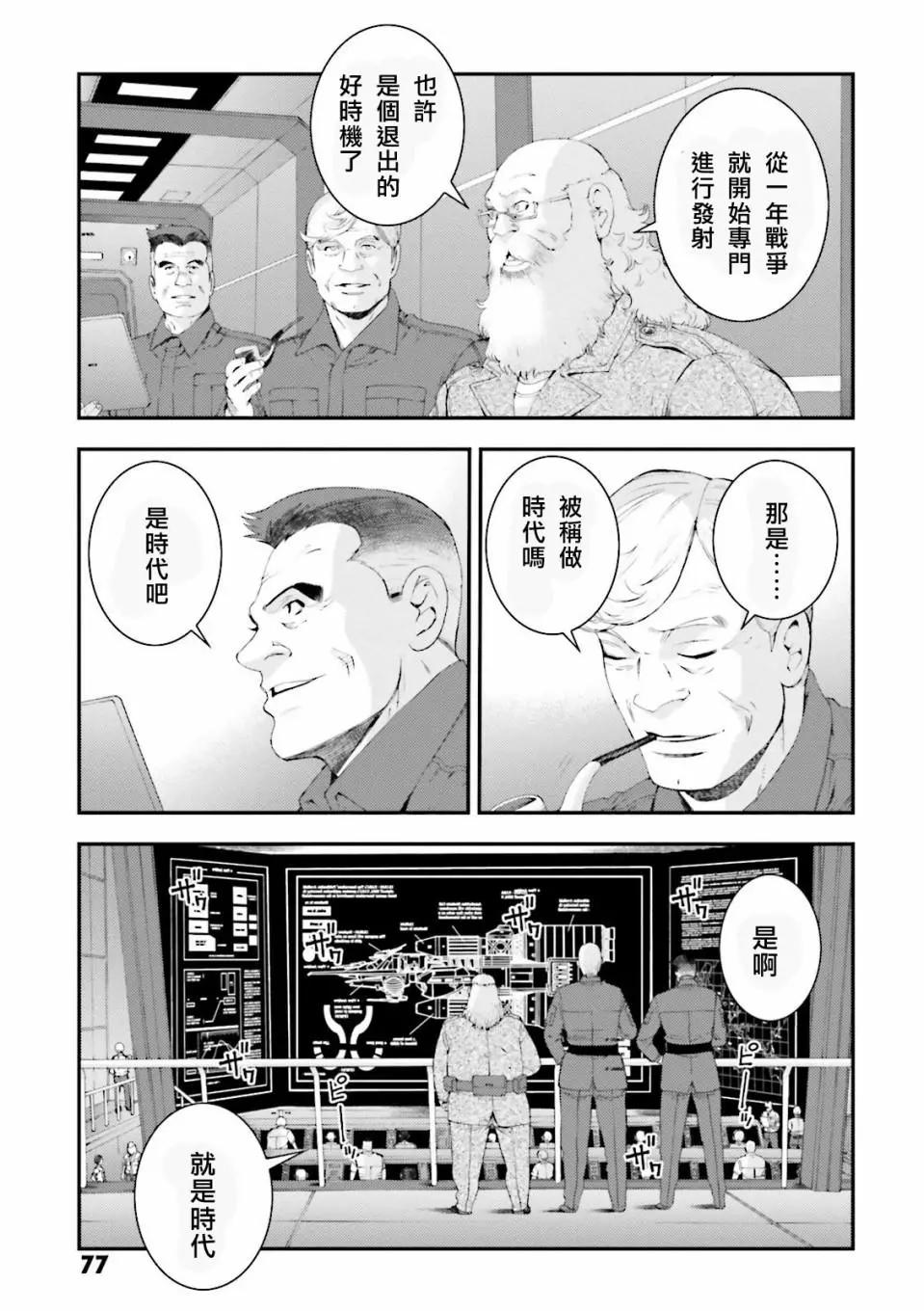 強尼．萊汀的歸來 - 第67話 - 6