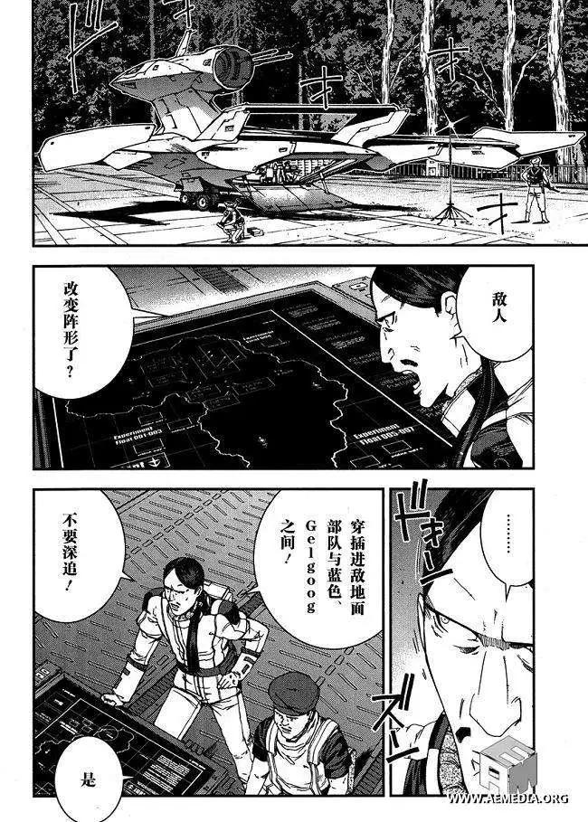 強尼．萊汀的歸來 - 第24回 - 4