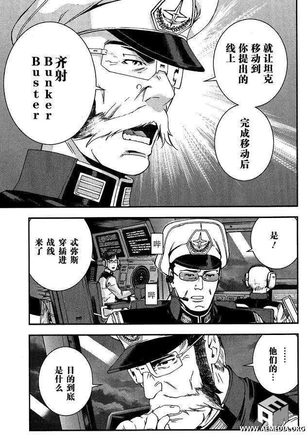 強尼．萊汀的歸來 - 第24回 - 3