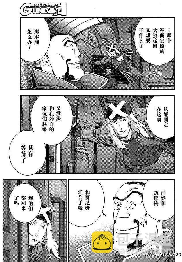 強尼．萊汀的歸來 - 第24回 - 1