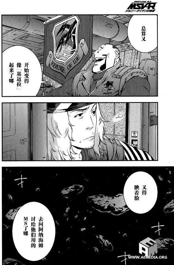 強尼．萊汀的歸來 - 第24回 - 2