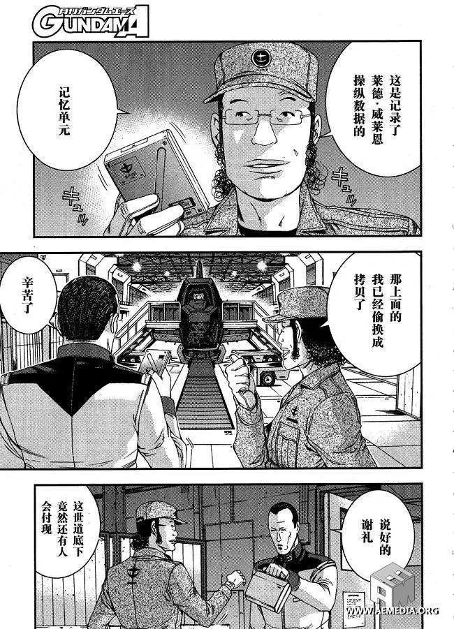 強尼．萊汀的歸來 - 第24回 - 5