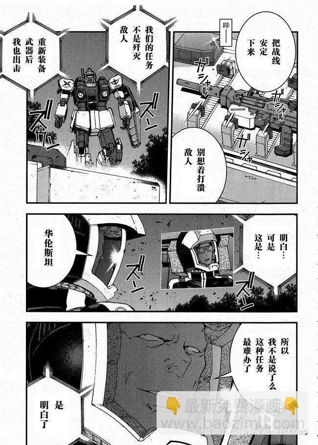 強尼．萊汀的歸來 - 第24回 - 3
