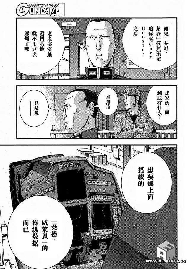 強尼．萊汀的歸來 - 第24回 - 5