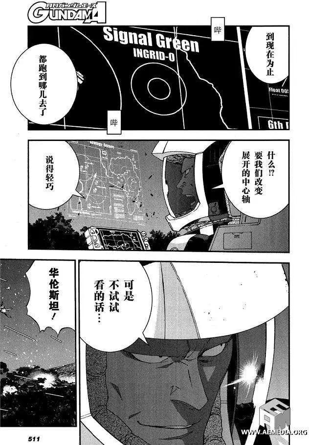強尼．萊汀的歸來 - 第24回 - 3