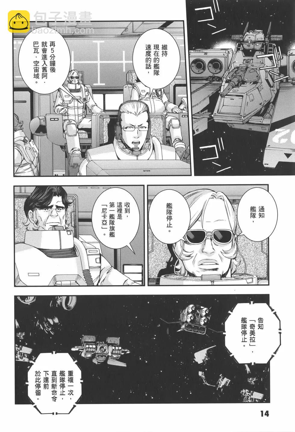 強尼．萊汀的歸來 - 第22卷(1/4) - 2