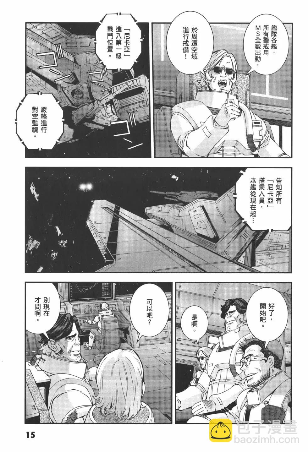 強尼．萊汀的歸來 - 第22卷(1/4) - 3