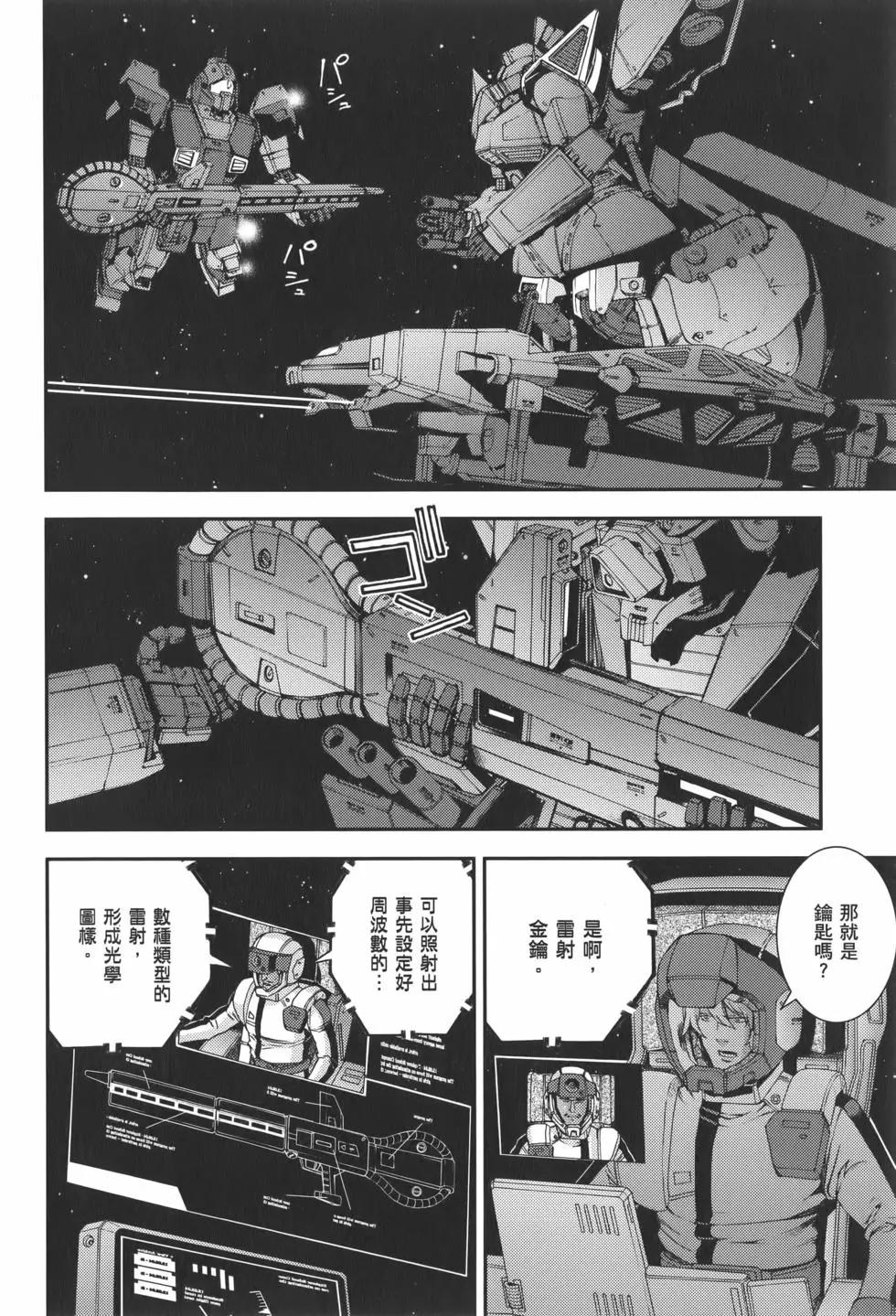 強尼．萊汀的歸來 - 第22卷(1/4) - 4