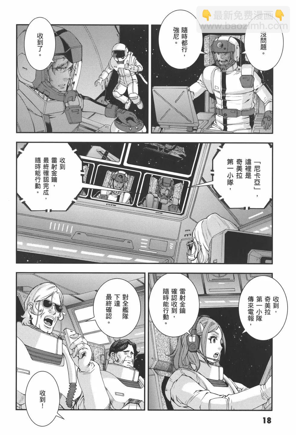 強尼．萊汀的歸來 - 第22卷(1/4) - 6