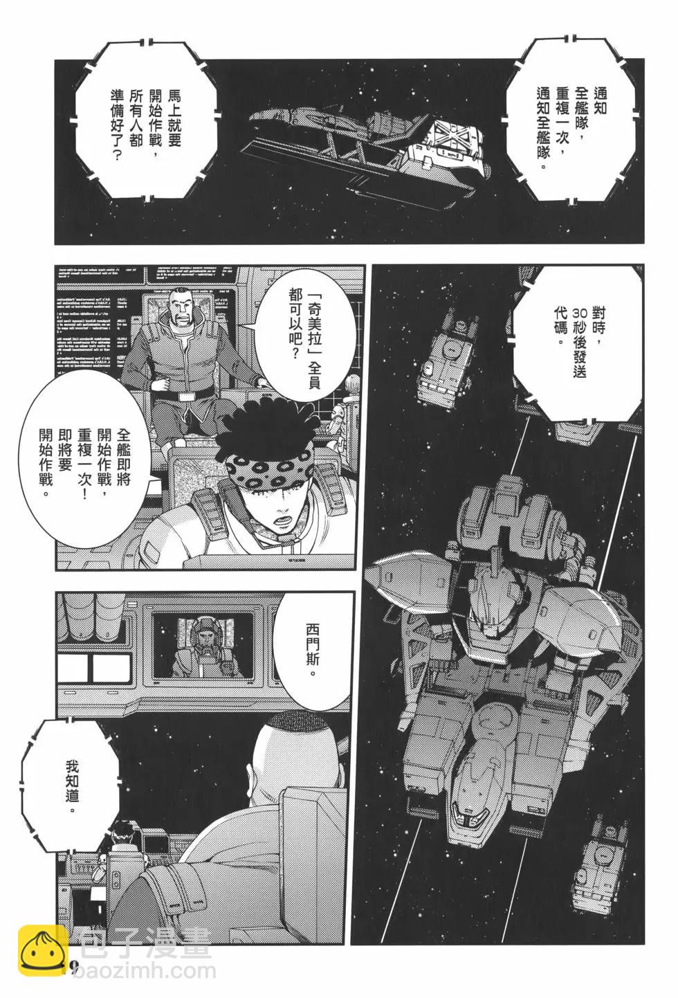 強尼．萊汀的歸來 - 第22卷(1/4) - 7
