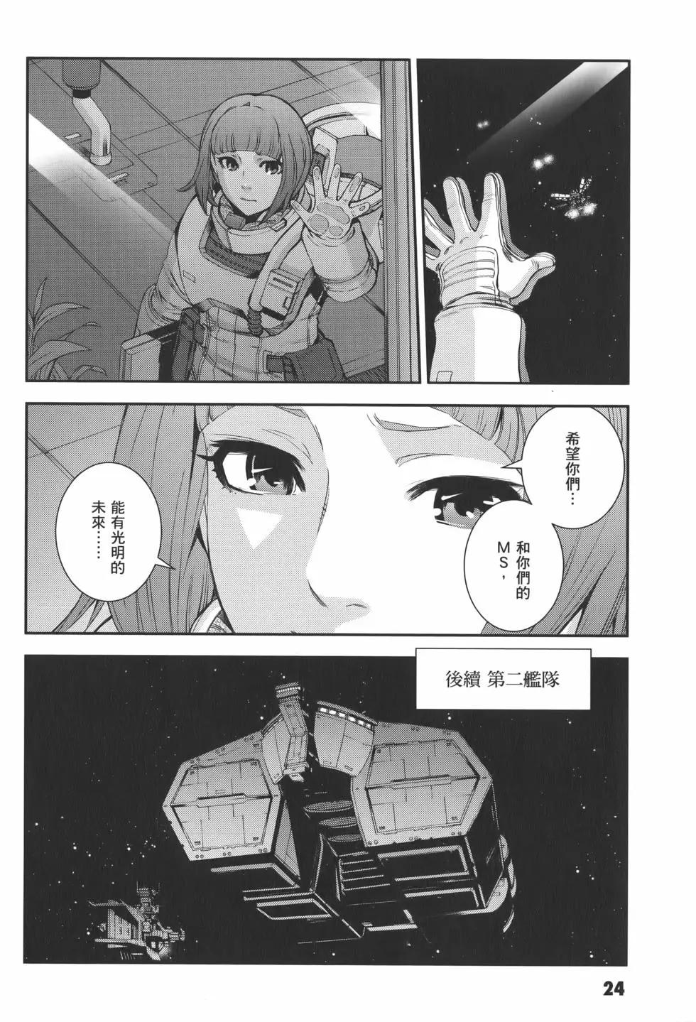 強尼．萊汀的歸來 - 第22卷(1/4) - 4