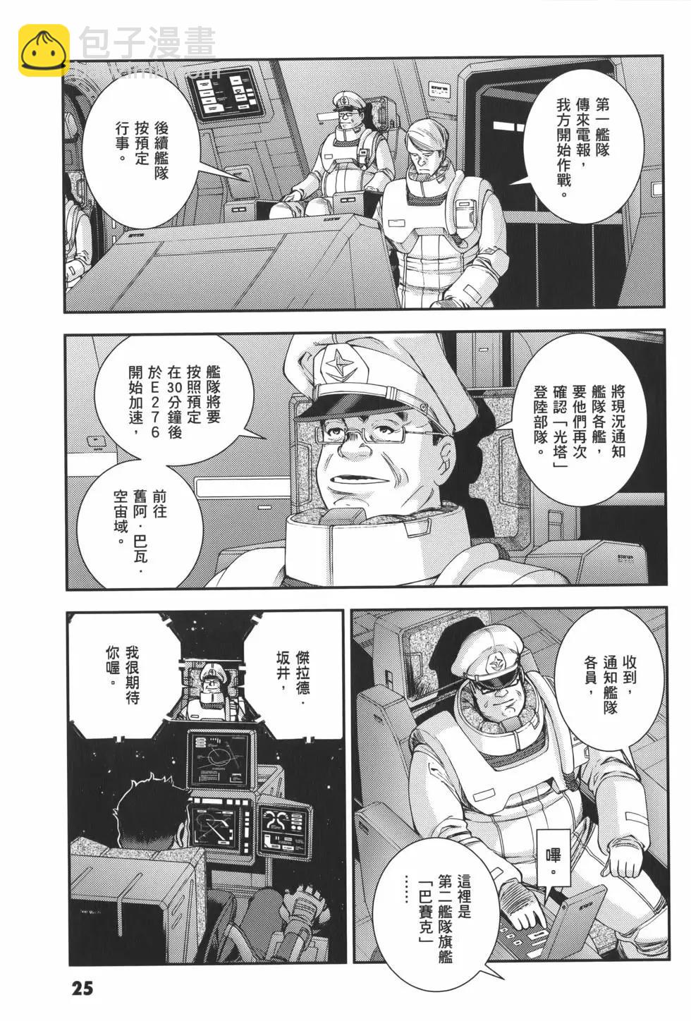 強尼．萊汀的歸來 - 第22卷(1/4) - 5