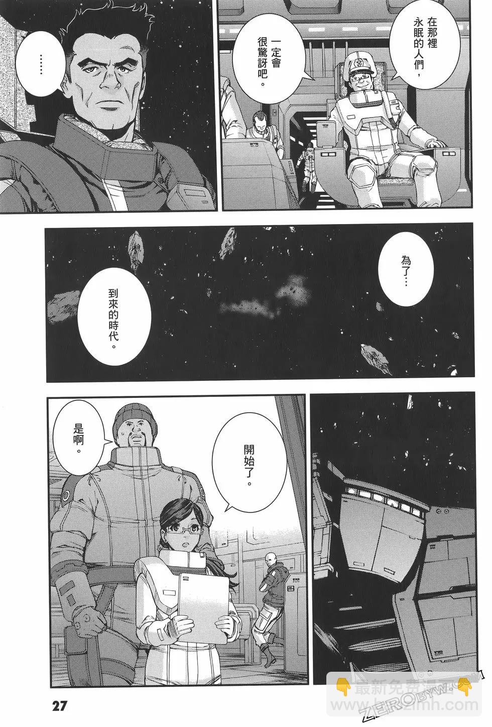 強尼．萊汀的歸來 - 第22卷(1/4) - 7