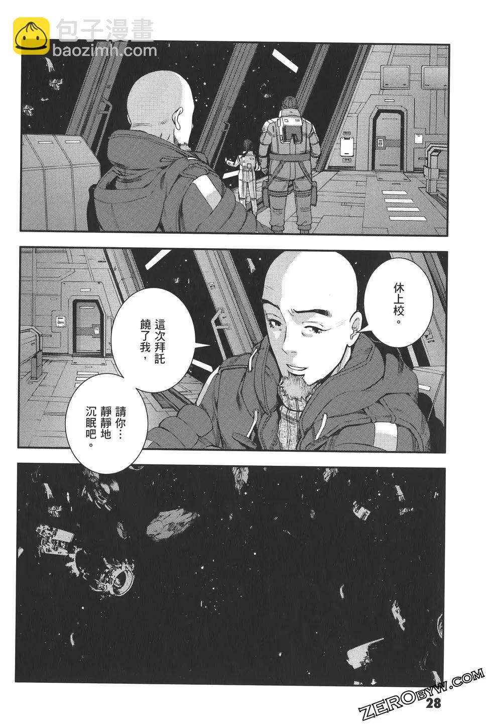 強尼．萊汀的歸來 - 第22卷(1/4) - 8