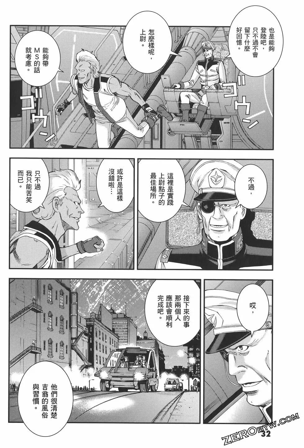 強尼．萊汀的歸來 - 第22卷(1/4) - 4