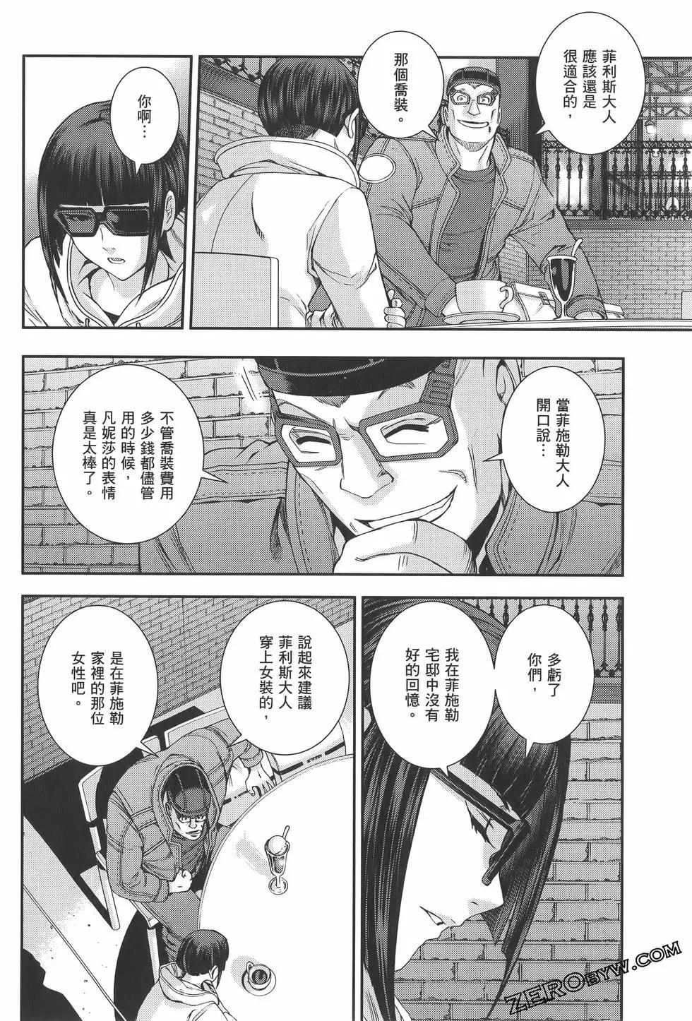 強尼．萊汀的歸來 - 第22卷(1/4) - 8