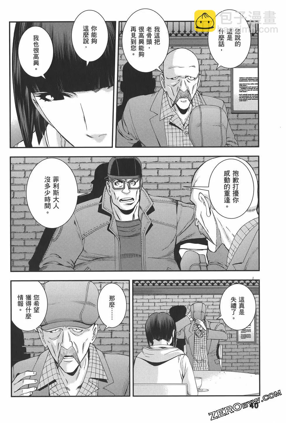 強尼．萊汀的歸來 - 第22卷(1/4) - 4