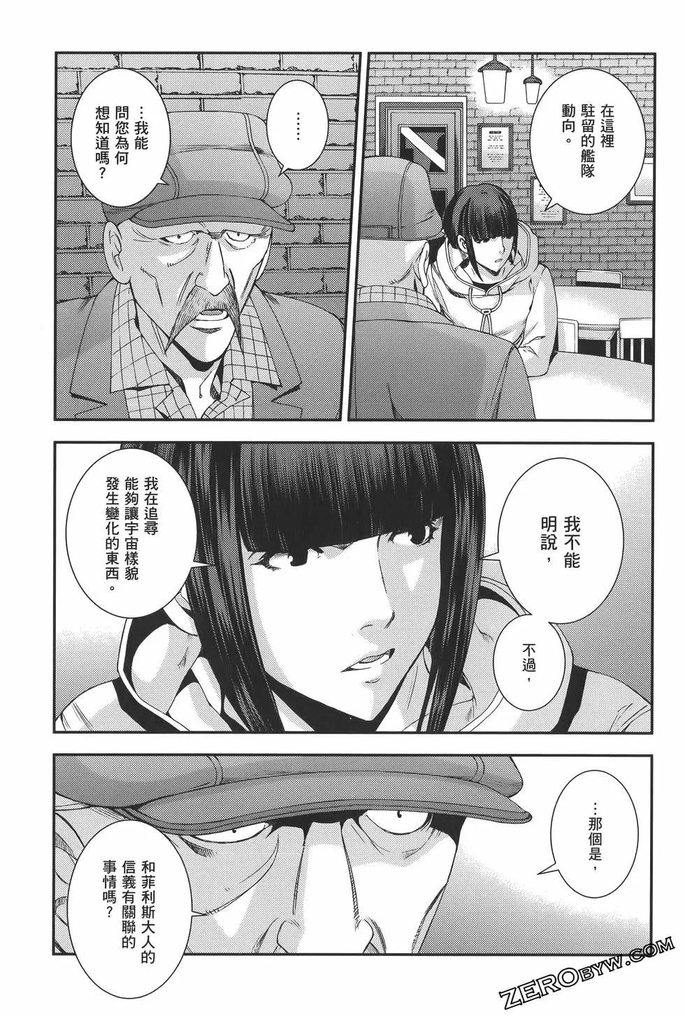 強尼．萊汀的歸來 - 第22卷(1/4) - 5