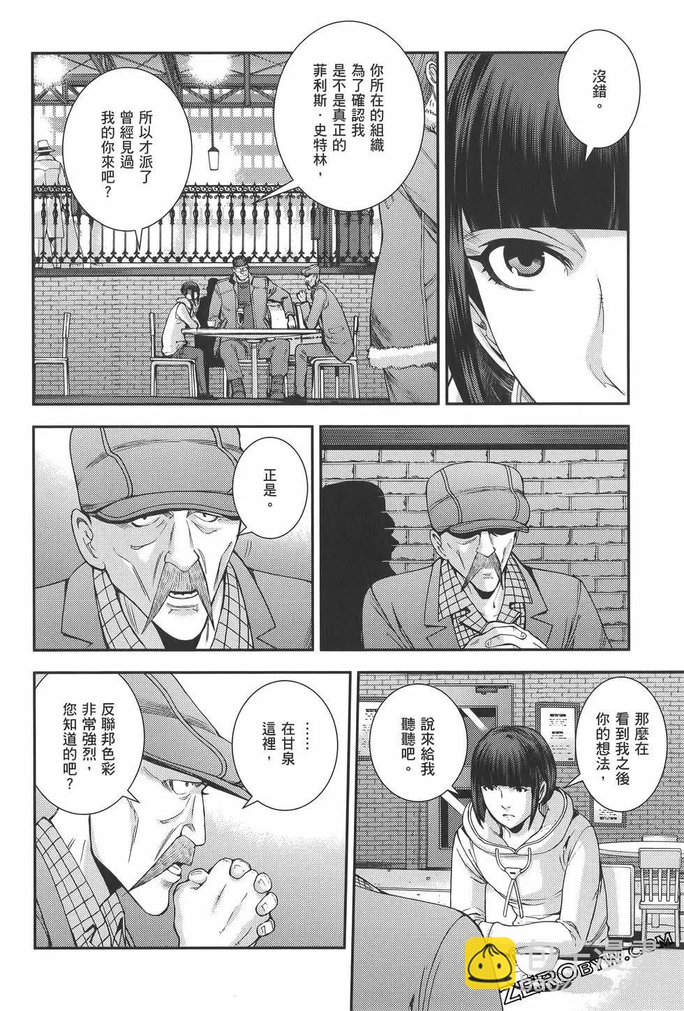 強尼．萊汀的歸來 - 第22卷(1/4) - 6