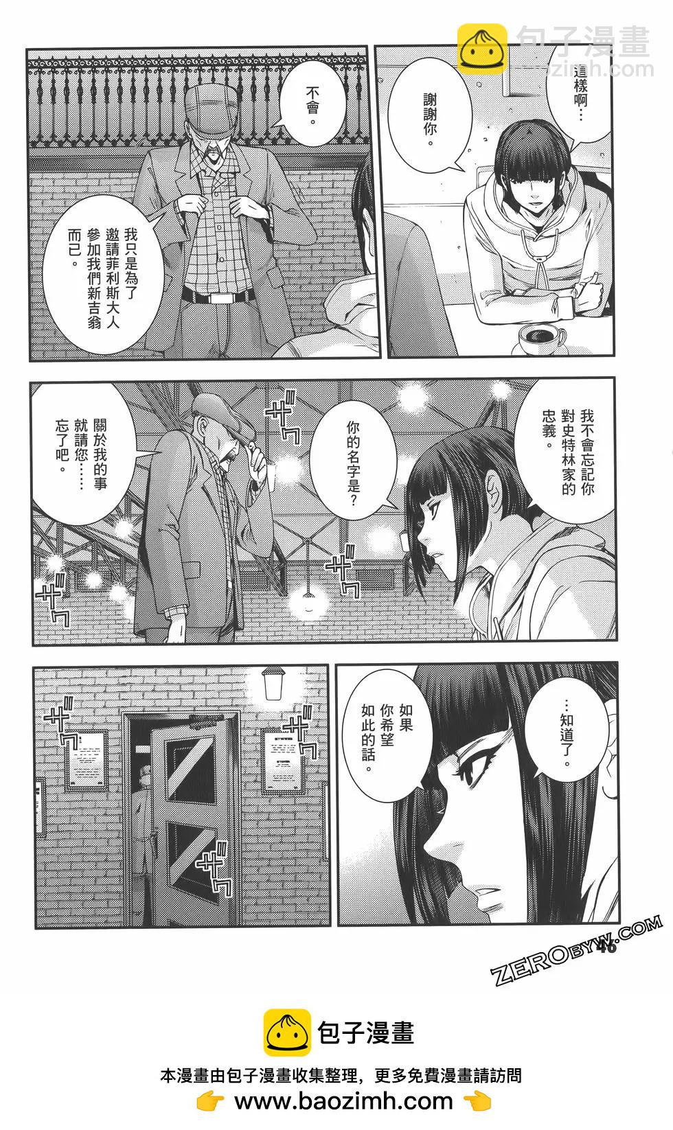 強尼．萊汀的歸來 - 第22卷(1/4) - 2