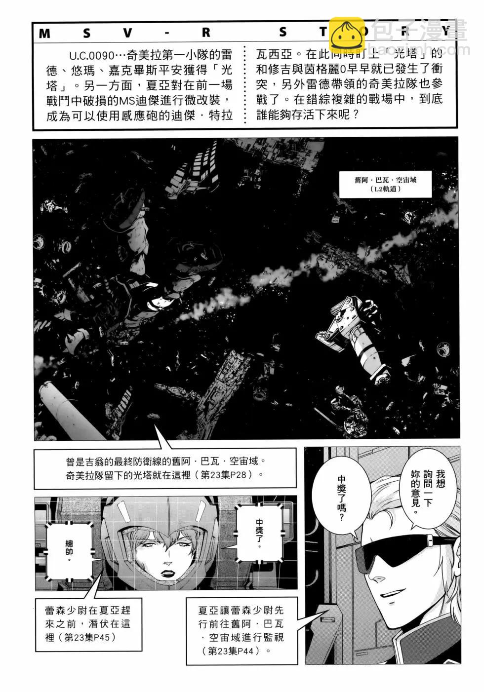 強尼．萊汀的歸來 - 第24卷(1/4) - 6