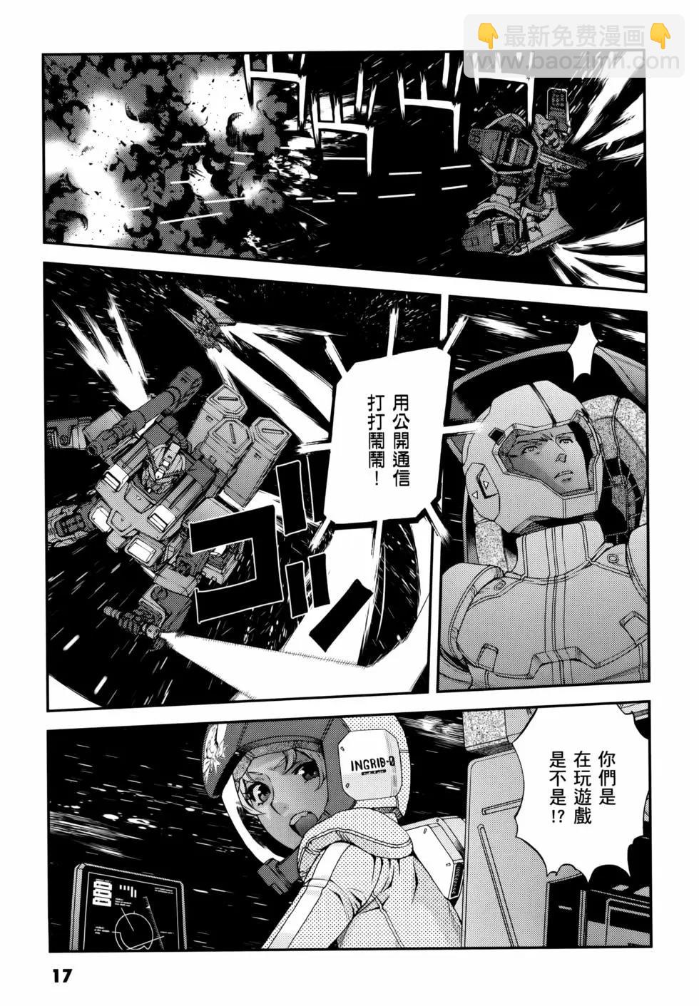 強尼．萊汀的歸來 - 第24卷(1/4) - 5