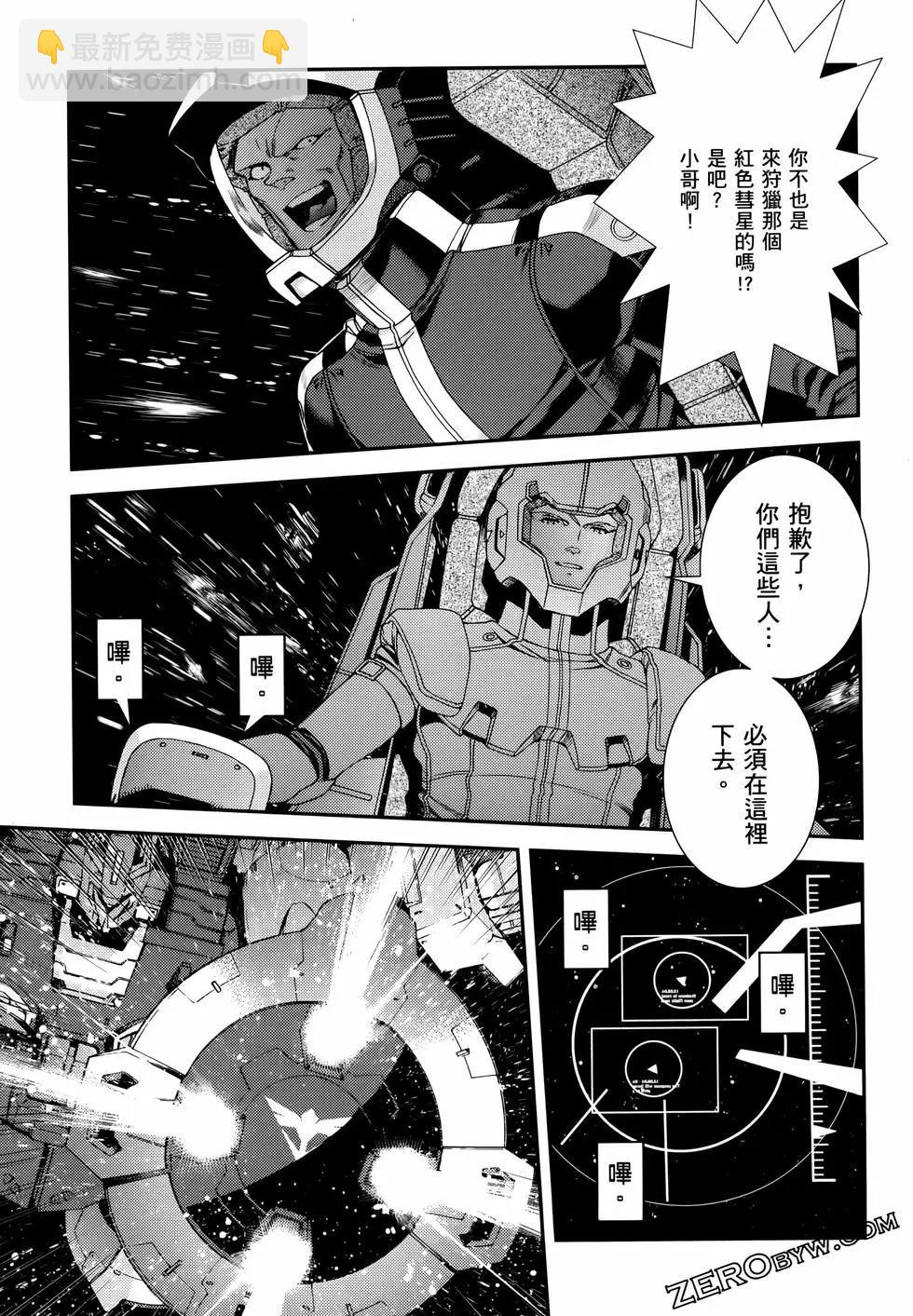 強尼．萊汀的歸來 - 第24卷(1/4) - 3