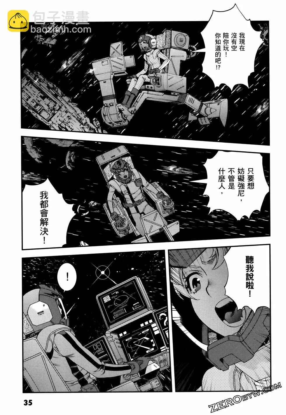 強尼．萊汀的歸來 - 第24卷(1/4) - 7