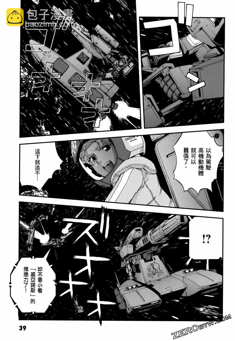 強尼．萊汀的歸來 - 第24卷(1/4) - 3