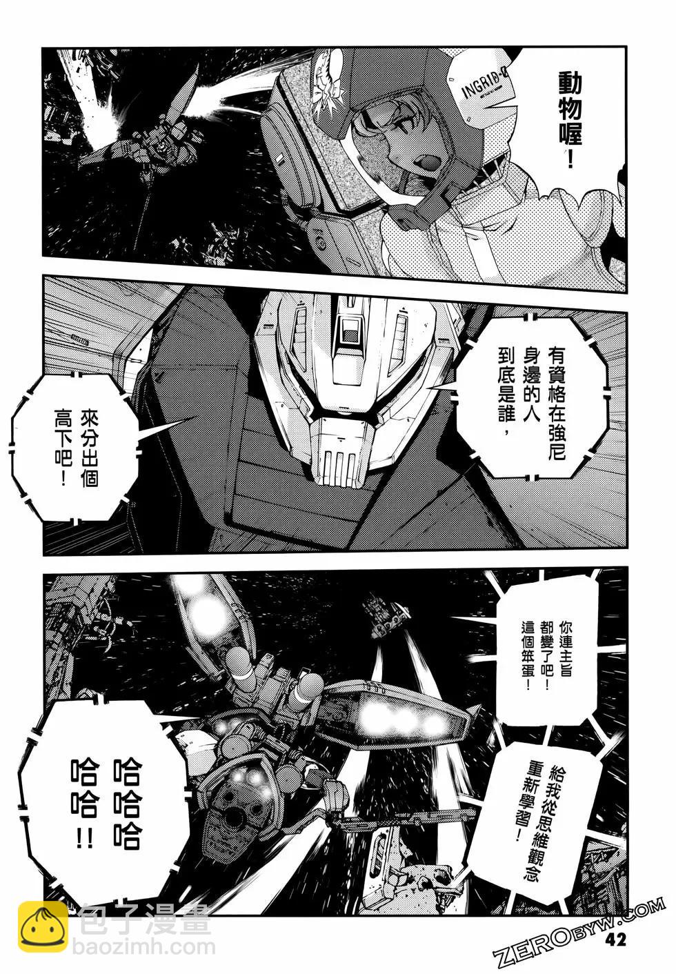 強尼．萊汀的歸來 - 第24卷(1/4) - 6