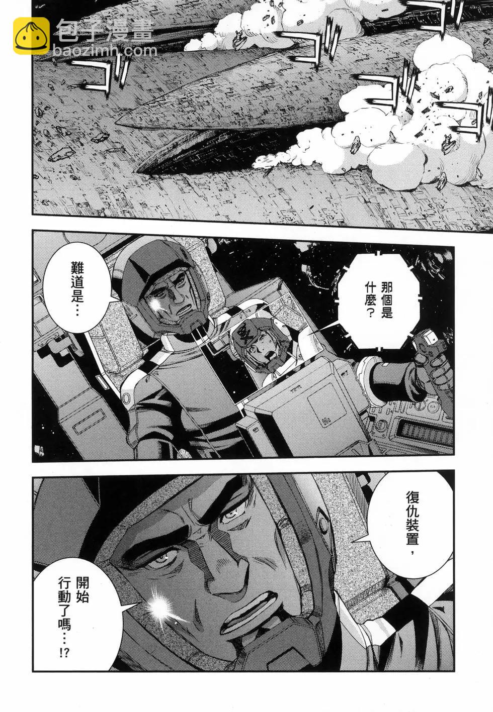 強尼．萊汀的歸來 - 第26卷(1/4) - 8