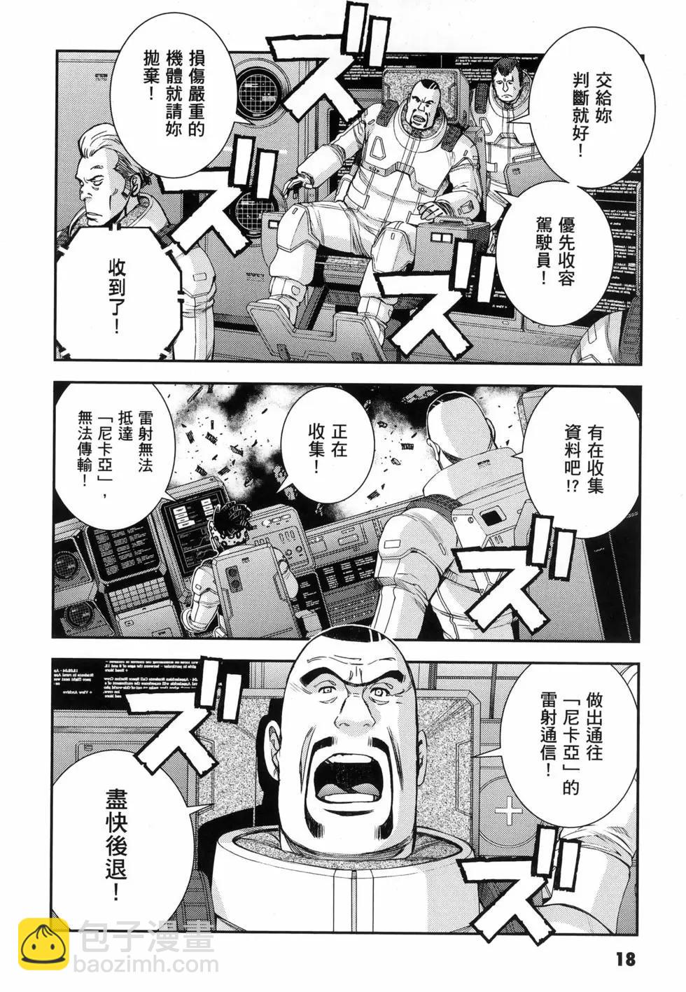 強尼．萊汀的歸來 - 第26卷(1/4) - 6