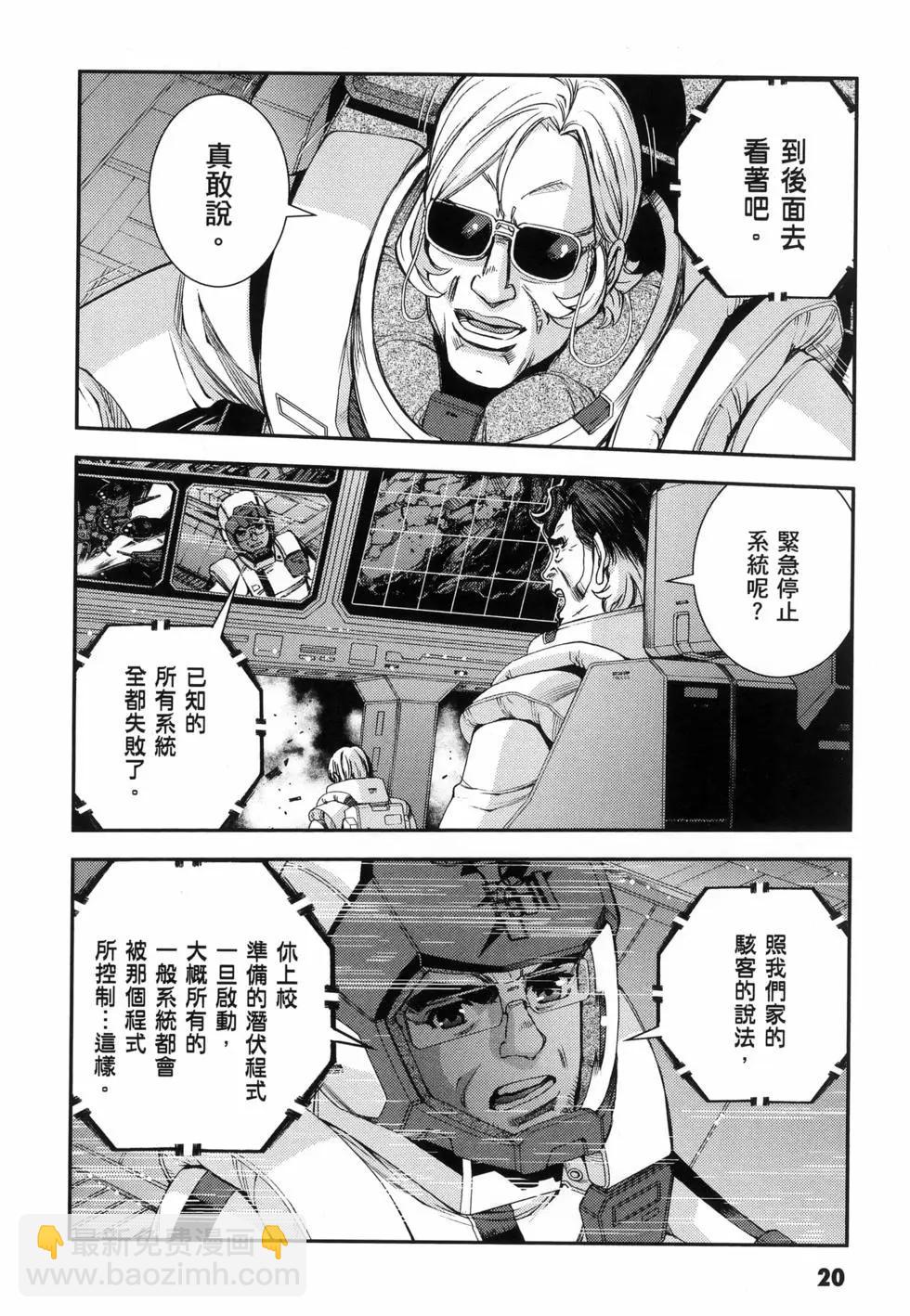 強尼．萊汀的歸來 - 第26卷(1/4) - 8