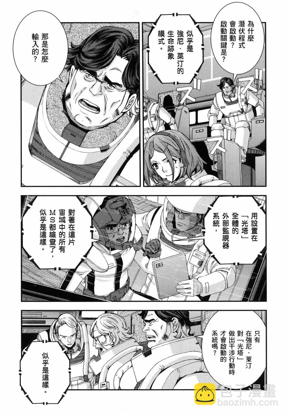 強尼．萊汀的歸來 - 第26卷(1/4) - 1