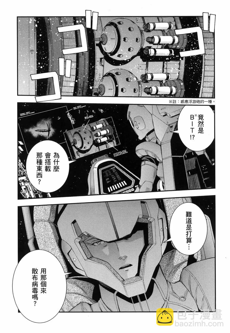 強尼．萊汀的歸來 - 第26卷(1/4) - 5