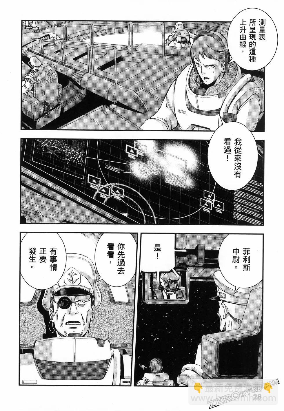 強尼．萊汀的歸來 - 第26卷(1/4) - 8