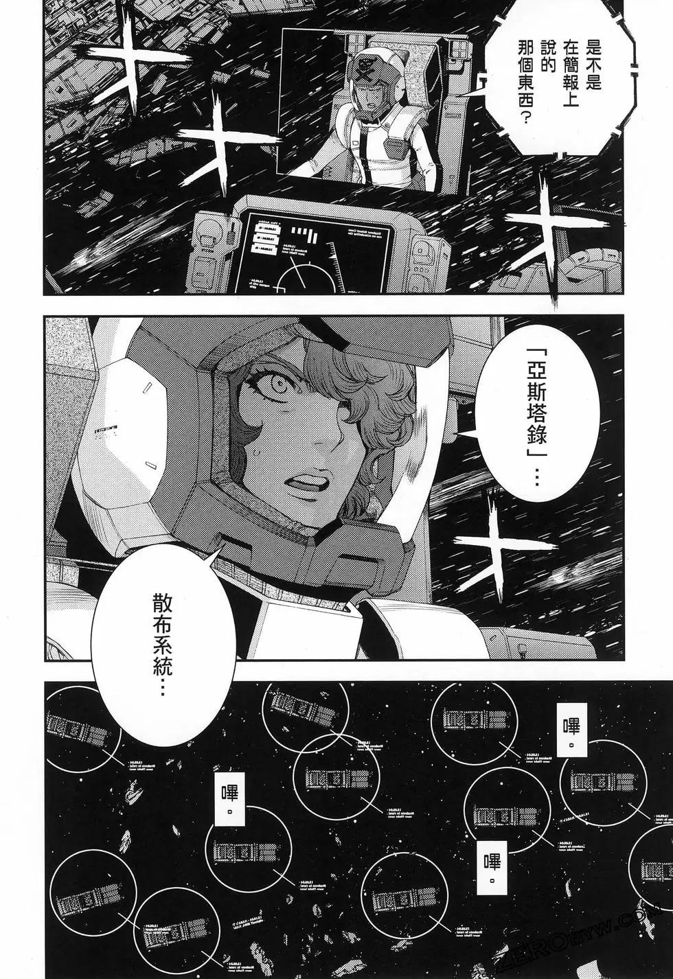 強尼．萊汀的歸來 - 第26卷(1/4) - 6