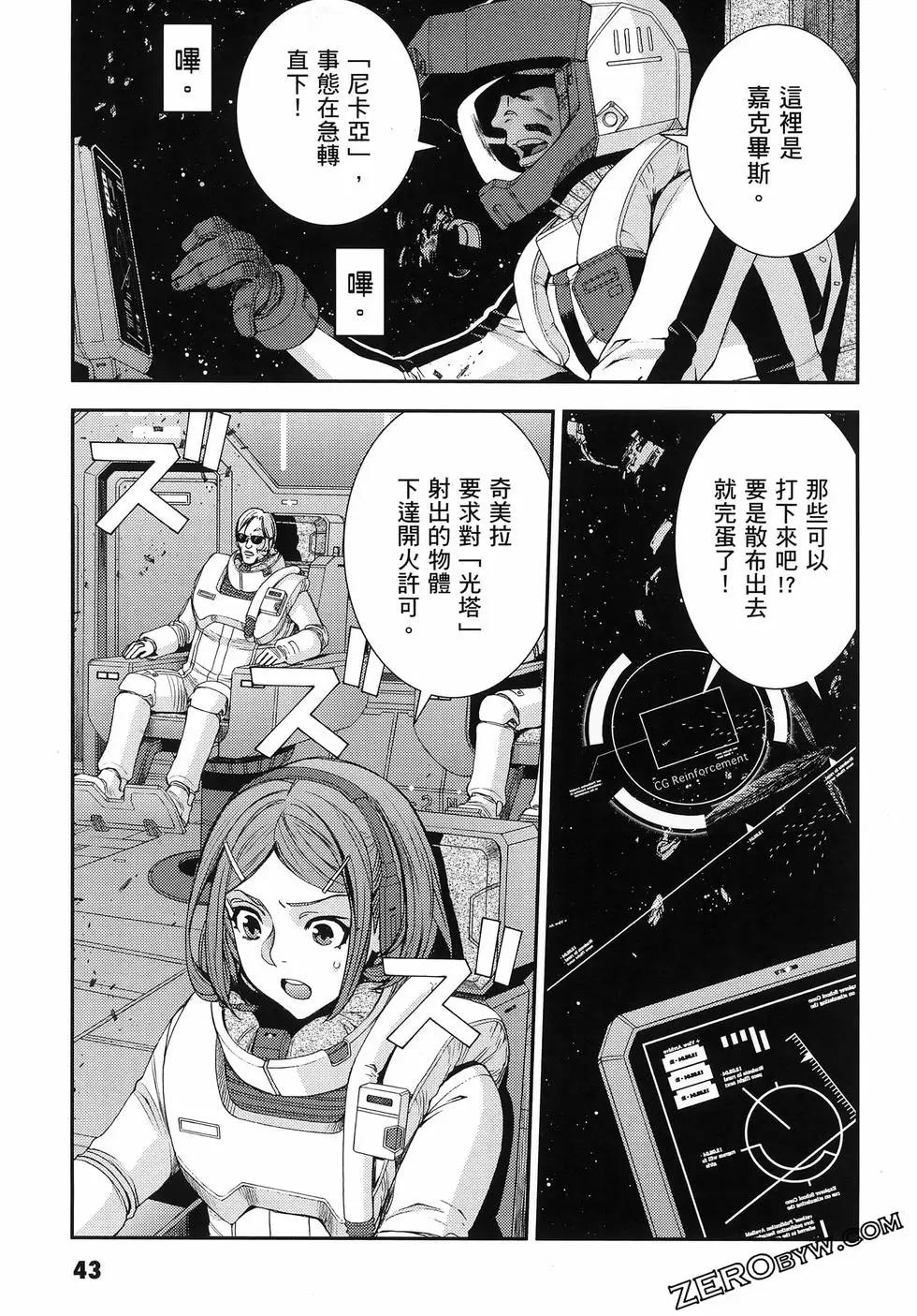 強尼．萊汀的歸來 - 第26卷(1/4) - 7