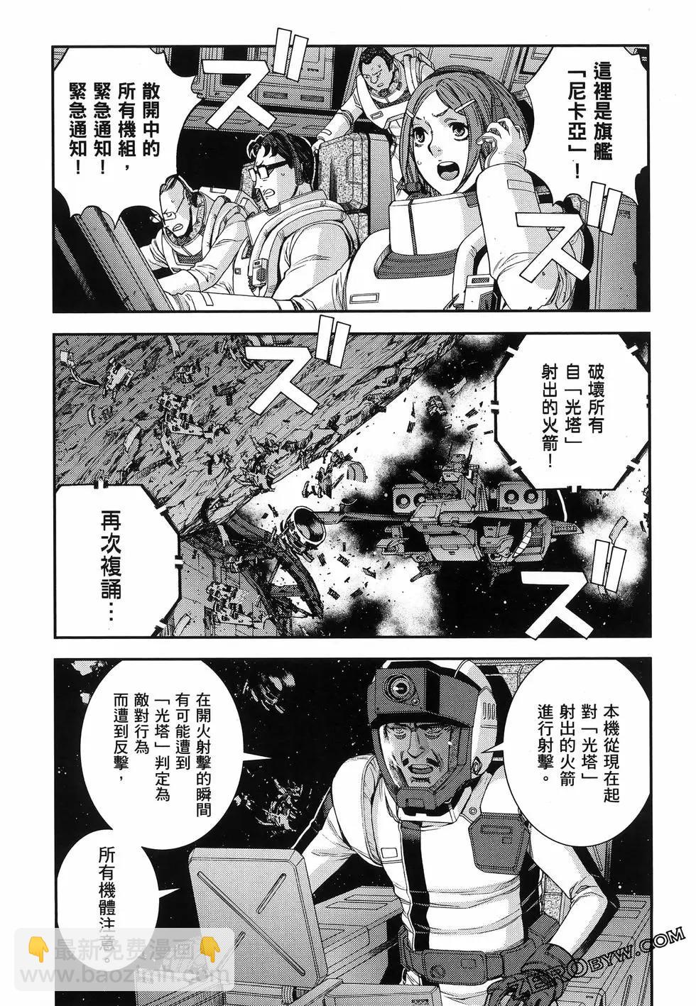 強尼．萊汀的歸來 - 第26卷(1/4) - 1