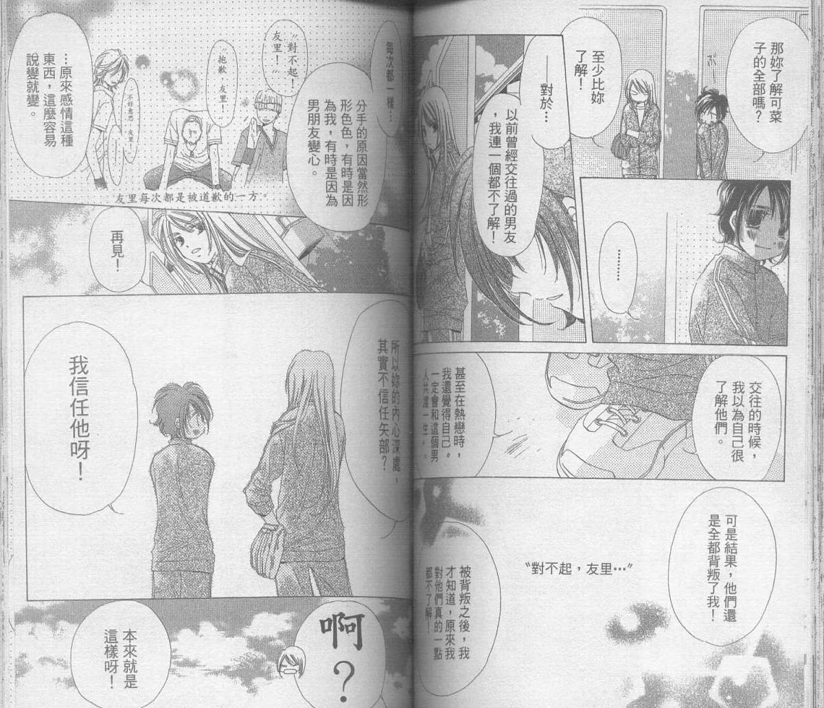 鏘鏘鏘 - vol_05(2/3) - 3