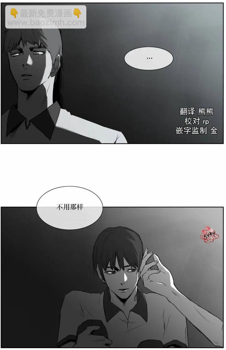 强忍 - 第10回 - 3